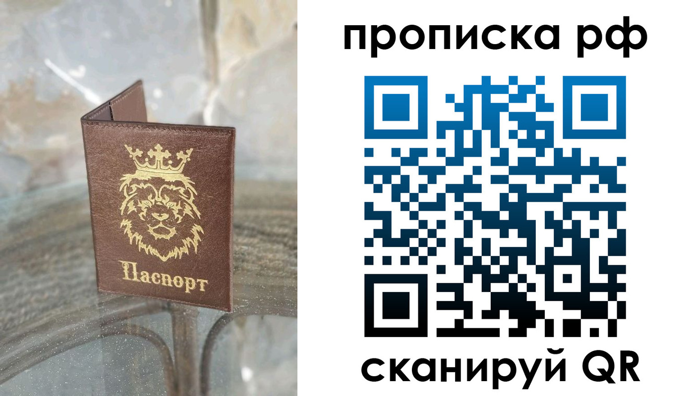 прописка ребенка в Кондопоге