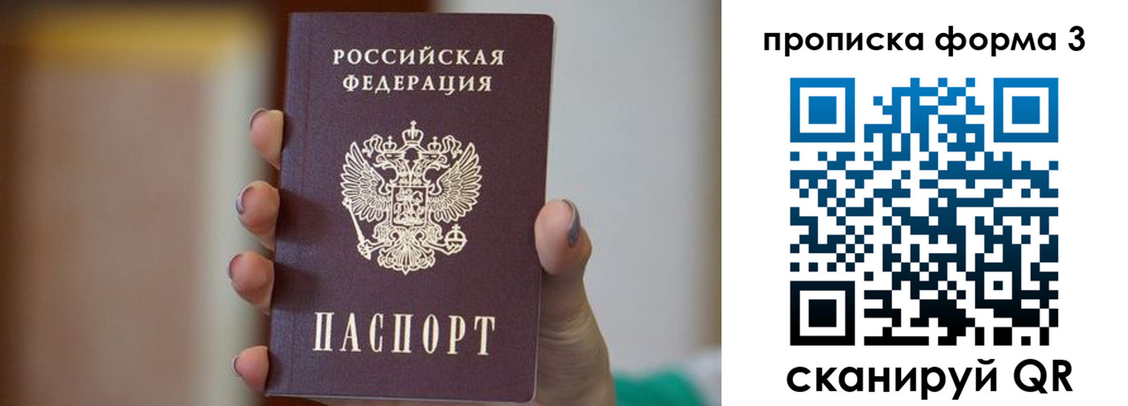 временная прописка в Кондопоге