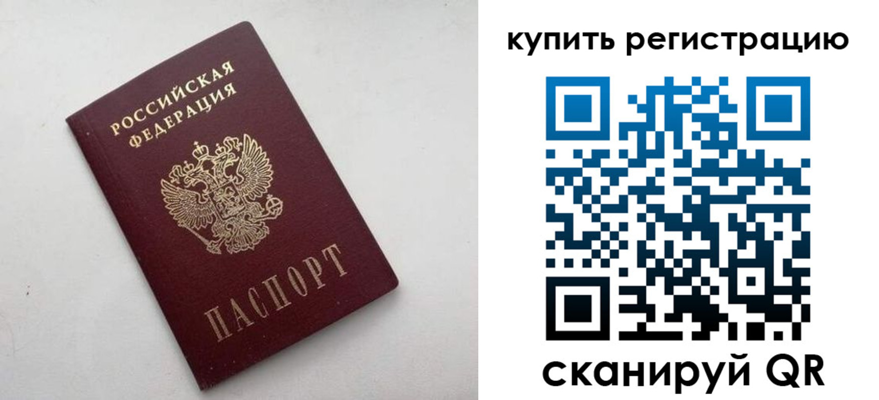 временная регистрация 2025 в Кондопоге