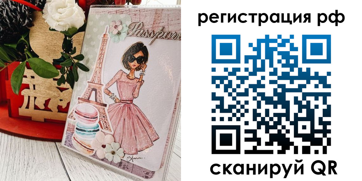временная регистрация гарантия в Кондопоге