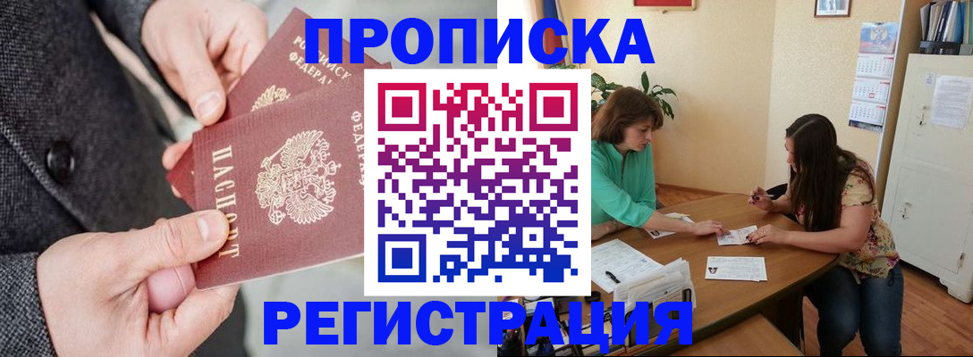 временная регистрация законно в Кондопоге