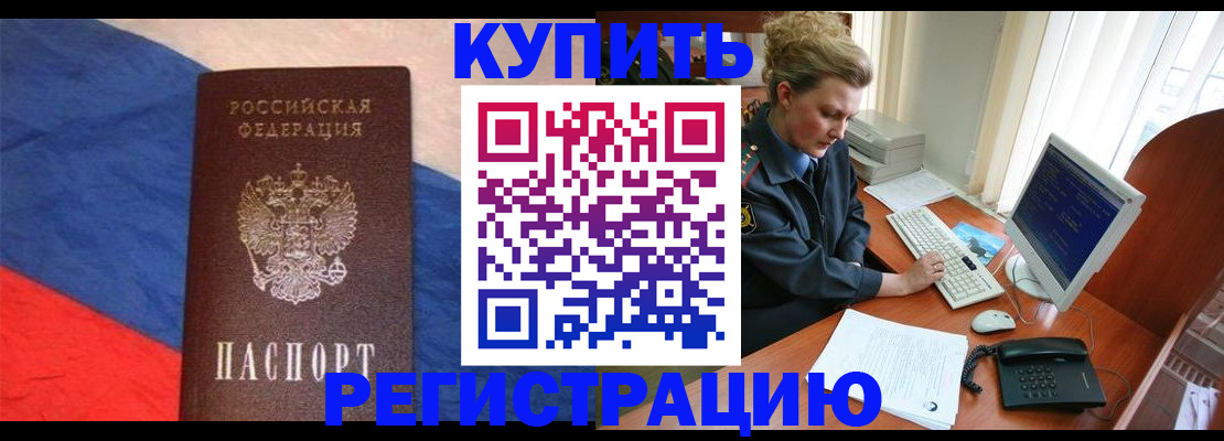 временная регистрация собственник в Кондопоге