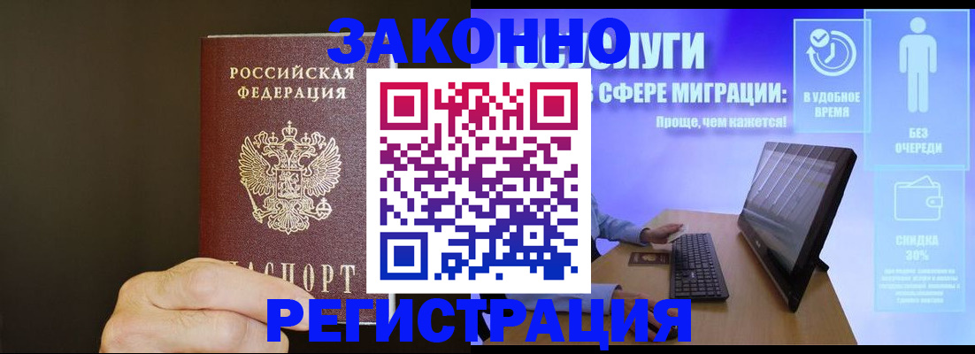 временная прописка в Кондопоге