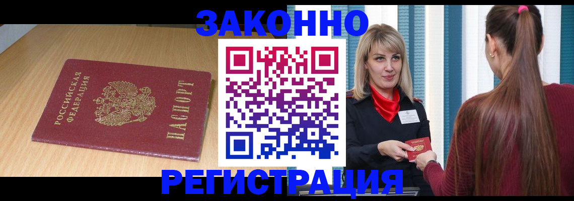 прописка ребенка в Кондопоге