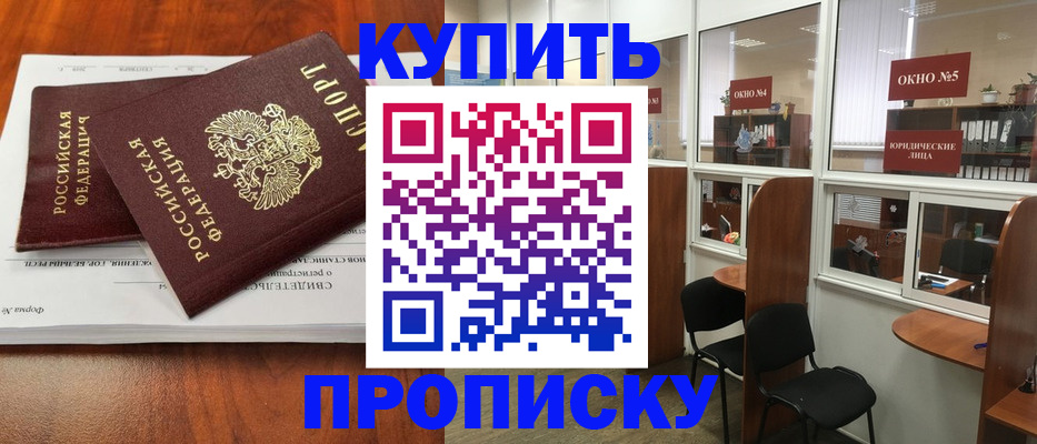 временная регистрация в квартире в Кондопоге