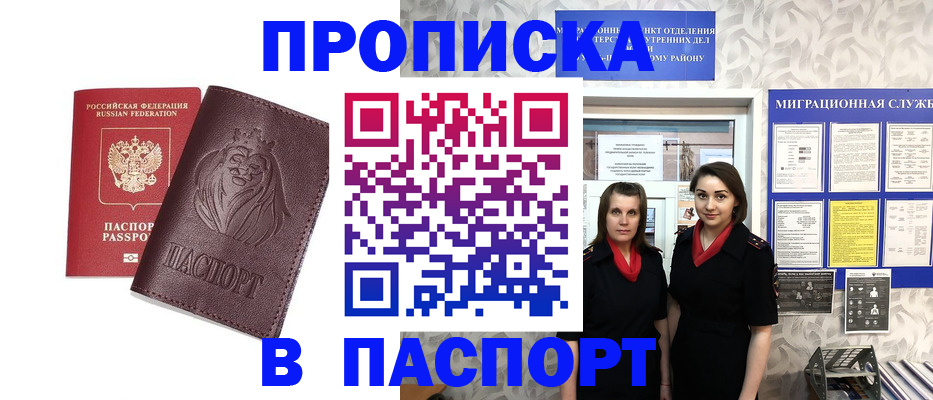 временная регистрация надежно в Кондопоге