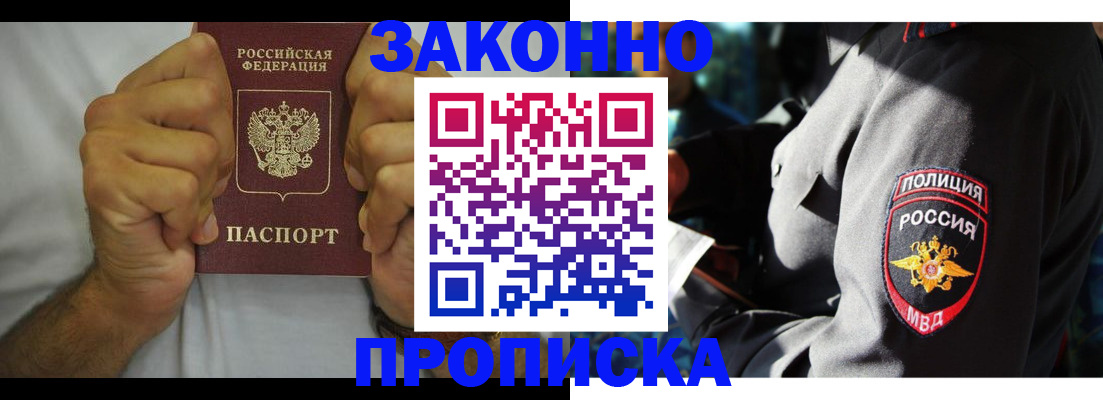 прописка от собственника в Кондопоге
