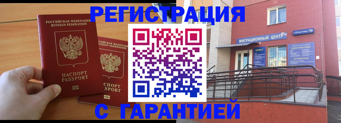 прописка поиск в Кондопоге
